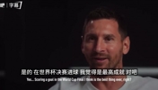 齐达内与梅西同框达成共识：世界杯决赛的进球是无可替代的！