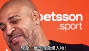 阿德里亚诺：大罗曾经帮过我，我评价他都显得多余！