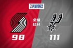🏀马刺1-0开拓者 文班35分队史纪录 杨瀚森登场 阿夫迪亚30+10