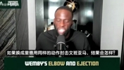 双标？追梦：如果是里德肘击文班，一定会被追加罚款和禁赛！