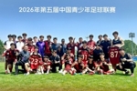 1-0战胜青岛西海岸U20 陕西联合U20第一阶段圆满收官🐺