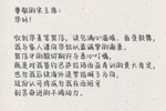 回复宋凯亲笔致信！李昊炎父子：签约巴萨只是起点，期待为国征战
