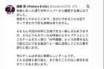 远藤航自宣：我决定借着无缘本次世界杯，正式从日本国家队退役