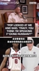 😂波波：麦迪我说的是俄语吗？名场面：麦迪回忆被波波维奇贴脸