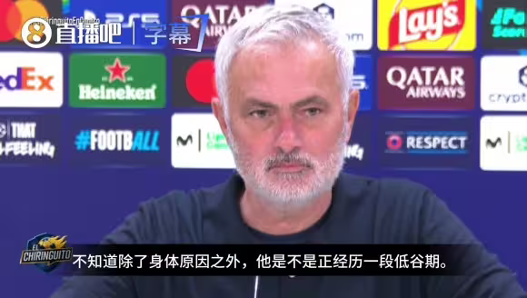在主场被嘘❗️穆里尼奥力挺维尼修斯：我对他表现很满意